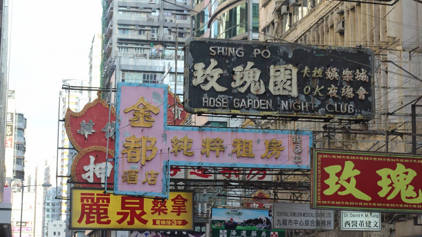hong kong city signs